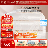 水星家纺蚕丝被100%蚕丝冬被子冬季加厚保暖被芯被褥约7斤220×240cm