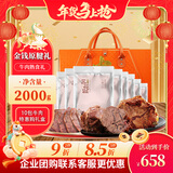 康新牧场 高端金钱原腱年货礼盒牛腱子2000g牛肉礼盒礼品高大上送领导团购