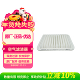 丰田（TOYOTA）一汽原厂空气格滤芯 RAV4荣放/卡罗拉/威驰/雅力士/逸致/雷凌