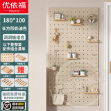 优依福洞洞板置物架实木可定制免打孔层架墙面装饰收纳架玄关多功能隔板 180*100长方形奶油色【含配件】