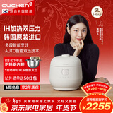 酷晨（CUCHEN） 电饭煲韩国原装进口5升 5-8人家用IH加热1.9倍高压双压力多功能智能预约TWK1040