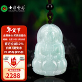 七彩云南情人节礼物翡翠吊坠佛公玉佛挂件玉观音玉坠女观世音菩萨玉牌项链 2600翡翠观音