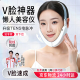 美泰彤小v脸神器提拉紧致瘦脸绷带面部按摩美容仪懒人家用改善脸垮脸大