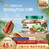 三只松鼠大颗粒碧根果500g 罐装坚果炒货干果手剥零食送礼一斤装