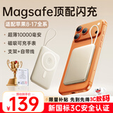 remax睿量【3C认证】Magsafe磁吸式充电宝自带线22.5W冰感快充版电源10000mAh可上飞机适用苹果iPhone17