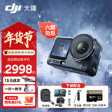 大疆（DJI）Action 6 运动相机 户外摩托骑行潜水徒步vlog便携式4K全能旗舰级摄像机可变光圈 Osmo Action 6 标准版夏日潜水套餐 标准版（不含随心换）