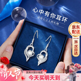 沫兰（MOLADY）银耳环女士心形耳坠耳饰女生生日新年情人节礼物送女友老婆老婆 [闪耀莫桑钻]心中有你耳环*礼盒