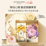 祖玛珑香水 英国梨与小苍兰香水100ml 生日礼物新年礼盒情人节礼物
