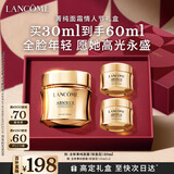 兰蔻菁纯面霜30ml 轻盈版玻色因抗皱护肤品生日新年礼物送女友