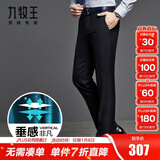 九牧王2025秋冬新款 商务正装男士垂感西裤男 通勤直筒合体工装西装长裤 黑色标准版 【升级抗静电】 33 码=腰围2.52尺84厘米