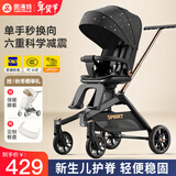 SMARTSTROLLER遛娃神器婴儿推车可坐可躺轻便折叠双向高景观0-6岁用宝宝溜娃车 星空黑(铝合金车架+3D舒适透气)