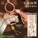 博教（BOJIAO）非遗仿宋锦小马diy手工制作材料包中式国风手工马年挂饰DIY包挂车挂挂件三八妇女节礼物 粉色