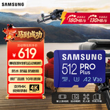 三星（SAMSUNG）512GB TF MicroSD 内存卡 4K高速蓝卡 U3A2V30 读速180MB/s 游戏机无人机运动相机存储卡 PRO Plus
