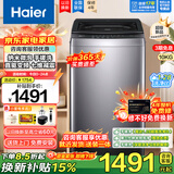 海尔（Haier）波轮洗衣机全自动10/11/12/13公斤直驱变频神童手搓洗防缠绕七维减震HP电离除菌螨预约桶自洁童锁 【4年整机保修】手搓洗1.28洗净比 波轮 10kg