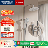 恒洁淋浴花洒全套精铜主体可升降易除垢喷头花洒套装 【隔热防烫】955-333B