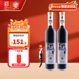 长白山冰酒葡萄酒国产红酒甜型冰白冰红葡萄酒晚收冰山葡萄酒年货节送礼 冰红双支