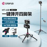 ulanzi优篮子MT-44B 双机位手机延长自拍杆提词器支架蓝牙遥控拍照一键打开四脚架相机微单拍摄直播支架