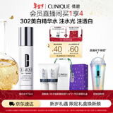 倩碧美白淡斑精华水175ml补水保湿抗氧化敏感肌护肤品新年礼物送女友