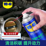 WD-40节气门清洗剂化油器清洗剂氧传感器火花塞喷油嘴除积碳清洁450ml