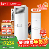 三菱电机空调 XT系列 3匹 新一级能效 纯铜管 WIFI省电强劲立式柜机 国家补贴MFZ-XT73VFK