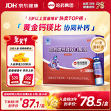 哈药钙镁锌口服液30支补钙锌儿童4-17岁补钙三精葡萄糖酸钙酸锌液体钙