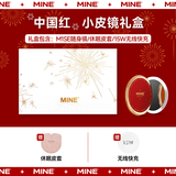 MINE新年礼物便携化妆镜智能美妆镜带led灯生日送女友女生情人节礼物 M1SE小皮镜【中国红】礼盒装10CM