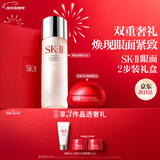 SK-II神仙水精华75ml+大红瓶眼霜15g护肤品套装化妆品sk2生日礼物女
