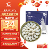 GUO LIAN国联  黑虎虾仁 去冰净重200g独立包装 13-23只 京东虾仁品质保障