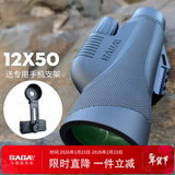 萨伽（SAGA）猎鹰高清高倍微光夜视50mm大口径防水单筒望远镜户外演唱会接手机