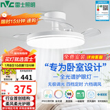 雷士（NVC）枕边风风扇灯吊扇北欧餐厅卧室全光谱1级能效三防一体36瓦包安装