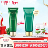 婷美复活草洁面膏水光嫩肤洗面奶女深层清洁不紧绷温和保湿护肤品