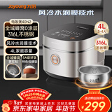 九阳（Joyoung）【全域蜂窝0涂层】316L不锈钢内胆低糖电饭煲电饭锅4升3-4人风冷水润膜家用多功能不粘5A米饭 40N2