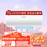 澳柯玛（AUCMA）热水器家用 储水式电 热水器3000W速热智能预约搪瓷内胆高温抑菌多重安全防护 电热水器 免费安装 50L 2200W 智能省电 智能互联309D