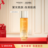 美素人参能量水补水保湿爽肤水收缩淡化毛孔滋润护肤品送礼礼物 200ml