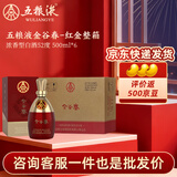 五粮浓香【五粮液出品】 纯粮酿造 52度高度白酒【过年送礼】 52度 500mL 6瓶 金谷春整箱装