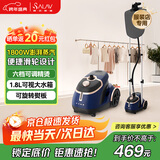 贝尔莱德（SALAV）挂烫机家用2025新款手持滚轮便携大功率电熨斗熨烫平烫立式高端蒸汽熨烫机熨衣服服装店商用 礼物