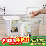 乐扣乐扣（LOCK&LOCK）塑料大容量米桶杂粮塑料储藏桶防潮防虫密封储米箱12L薄荷绿