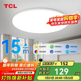 TCL照明 客厅灯led吸顶灯全屋灯饰现代简约高显指卧室三防灯