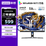 联想（Lenovo）拯救者23.8英寸FHD IPS原生180Hz刷新率 双接口升降旋转 护眼高色域 暗区突围电竞游戏显示器 R24e