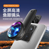 LIETYS【热销100W+丨次日达】18K手机直播外置广角镜头高清摄像拍照视频出片神器单反级手机鱼眼趣味镜头 增趣版【全景趣味视角】鱼眼镜头 苹果华为VIVO小米OPPO通用
