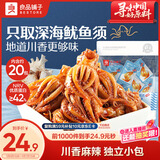 良品铺子鱿鱼小爪爪香辣味200g鱿鱼须鱿鱼丝鱿鱼仔休闲零食开袋即食解馋