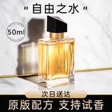 IDX自由之水女士香水持久留香职场商务女主气场自然淡香生日礼物