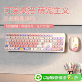 联想生态品牌异能者 无线键鼠套装 轻音键盘鼠标 台式/小新适用 女生礼物键盘鼠标无线 彩虹星愿KN520