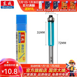 东成修边机刀头直刀带轴承刀圆底刀V型刀东成铣刀木工开槽雕刻刀 带轴承修边刀(柄x头6.35x9.5mm)