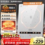 苏泊尔（SUPOR）风火轮系列电磁炉家用连续猛火电陶炉电磁灶电池炉火锅超薄大功率电炉一体大面板电火灶C22-IA865D