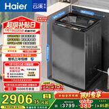 海尔（Haier）云溪2.0 双动力全自动波轮洗衣机10KG 彩屏 超薄 家电国家补贴以旧换新京东自营 ES100B58Mate7