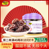天喔 无核韩话梅160g*2罐  蜜饯果干果脯梅子办公室孕妇休闲零食