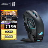 ROG玩家国度 ROG斯巴达X 无线鼠标双模多侧键RGB发光可换微动19000DPI ROG斯巴达X鼠标
