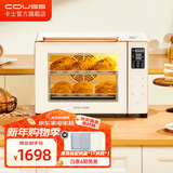 卡士（couss）官旗 家用多功能不沾油内胆风炉平炉一体机带蒸汽电烤箱商用40升白色大容量CO540升级版 白色540升级款 40L