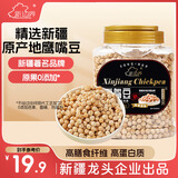 新边界 香酥鹰嘴豆500g坚果炒货纯新疆木垒豆特产非油炸熟健身粗粮代餐